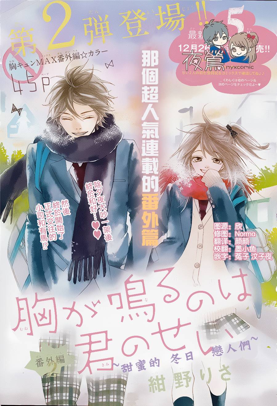 迷路在名为你的世界番外03图