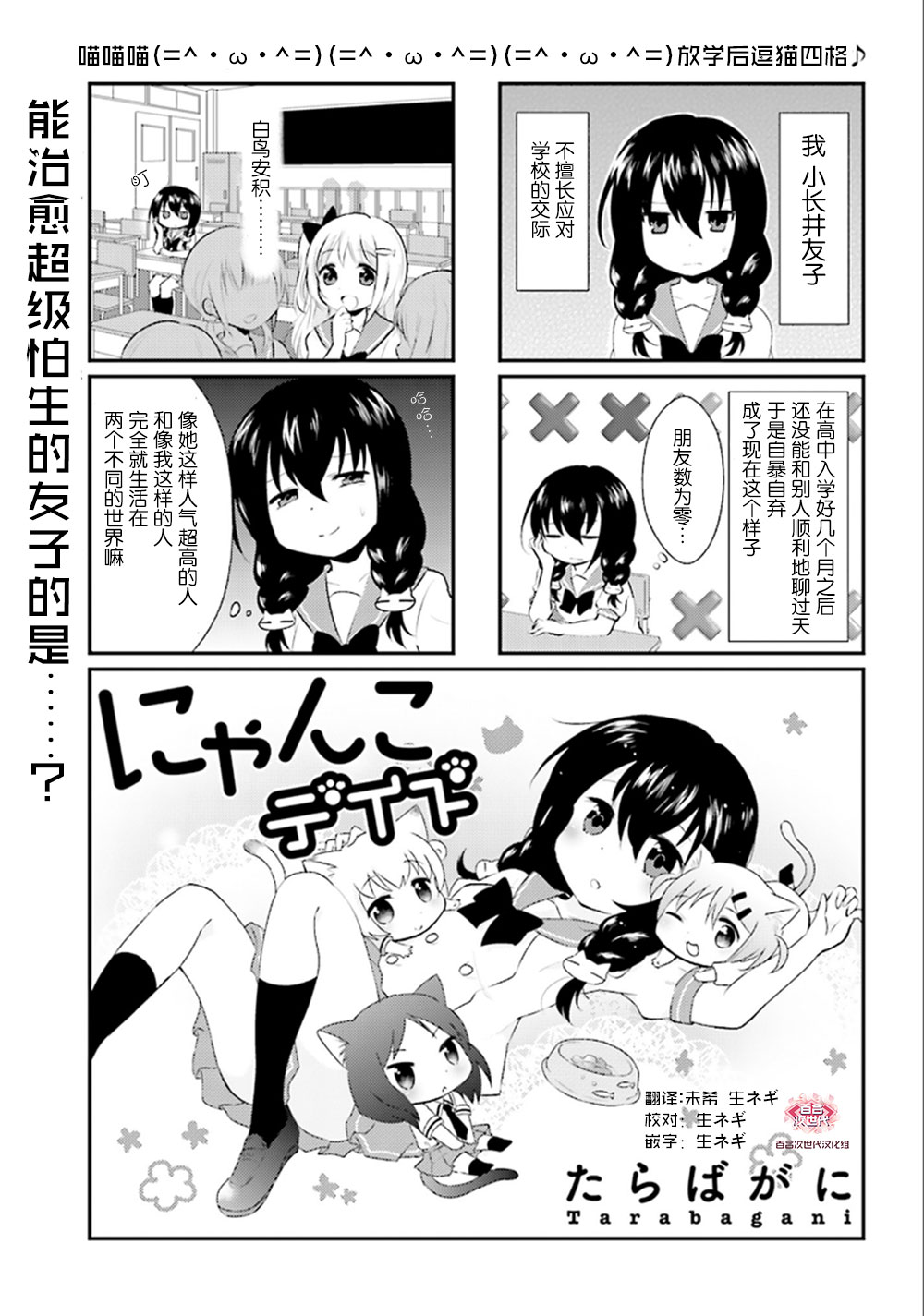 喵咪days第1话图