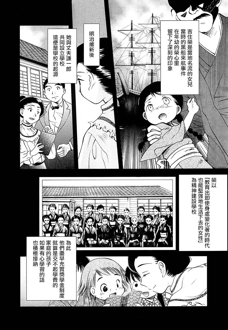 妹妹的辩证法第2话图