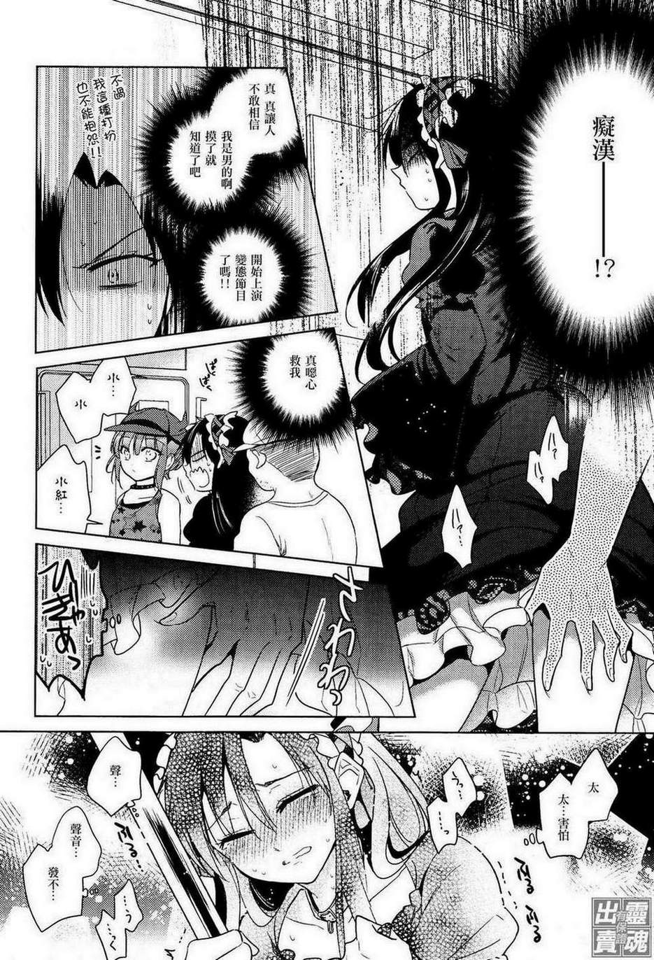 秘密的恶魔酱特别篇图