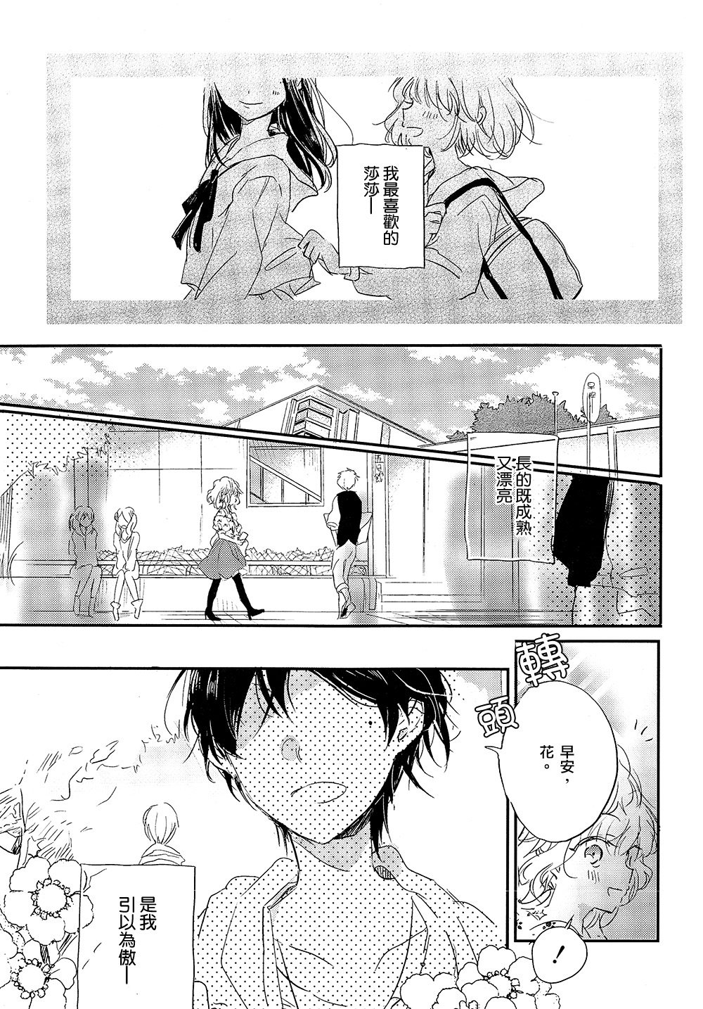 秘密的发际全1话图