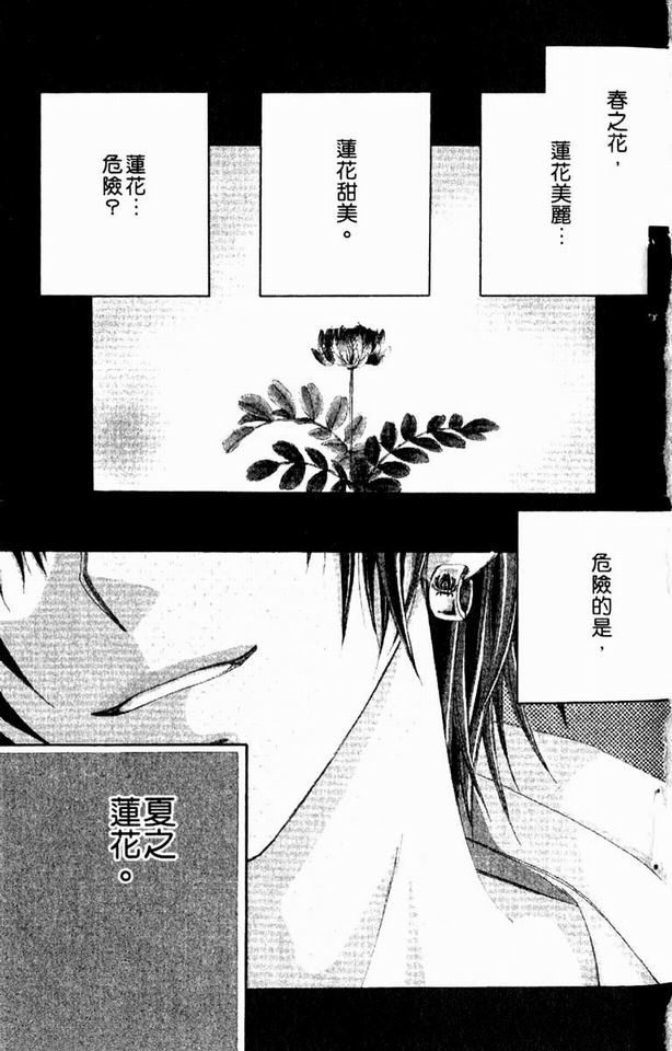 蜜x蜜DROPS第1卷图