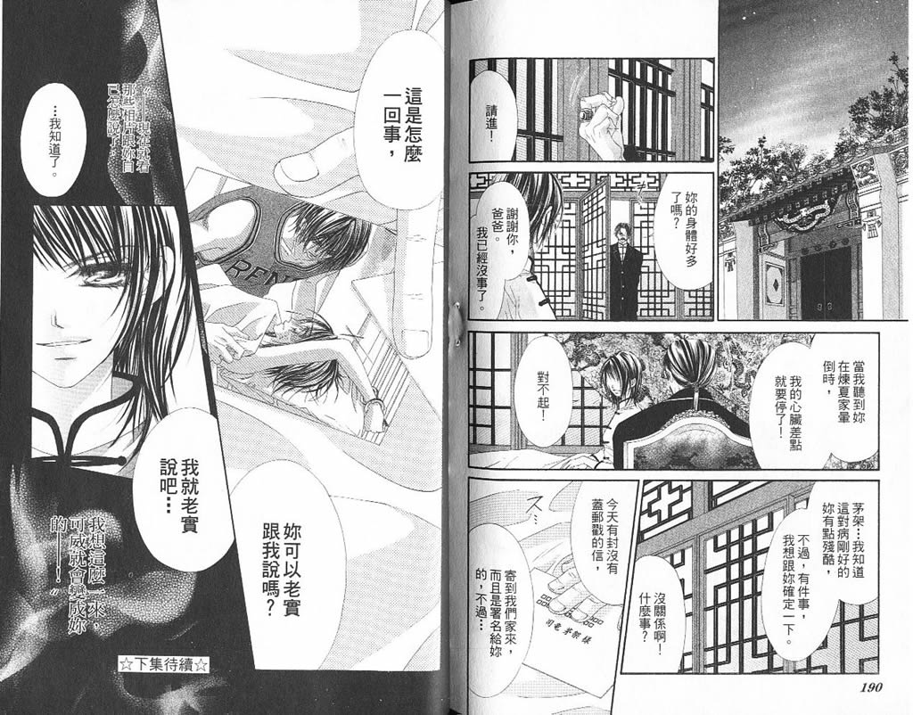 蜜x蜜DROPS第4卷图
