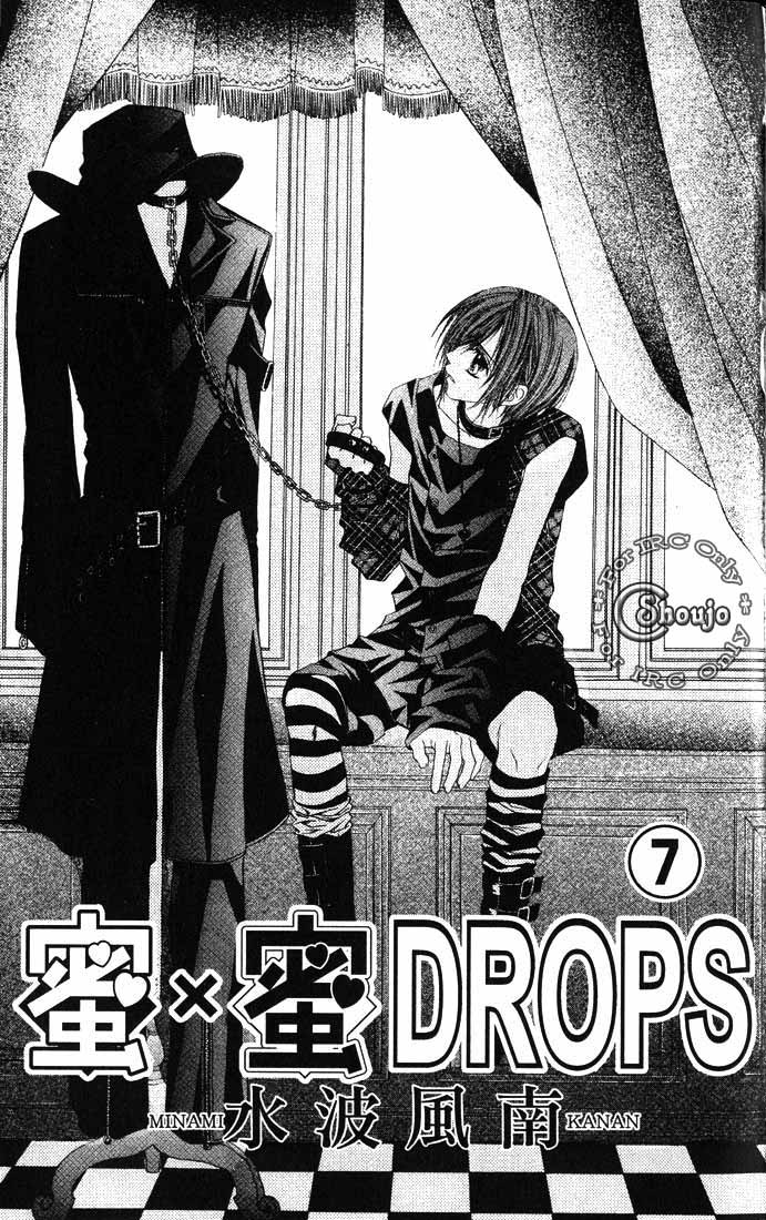 蜜x蜜DROPS第7卷图