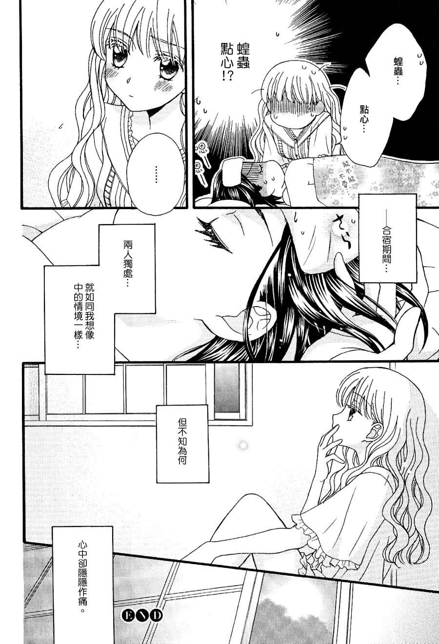秘密的食谱第11话图
