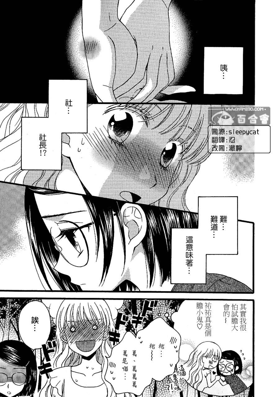 秘密的食谱第13话图