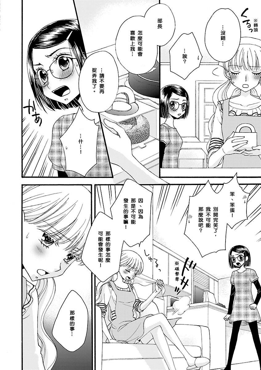 秘密的食谱第17话图