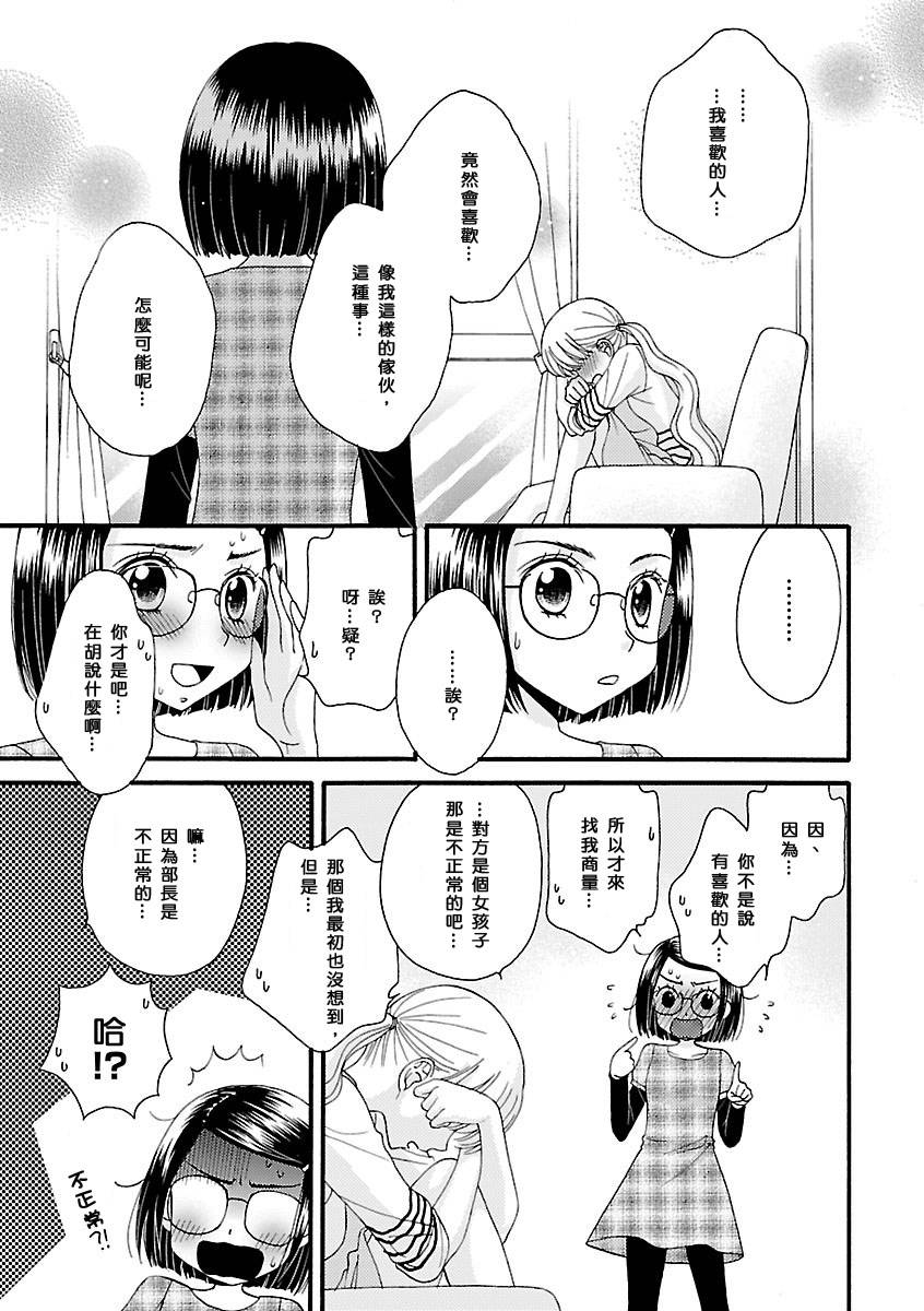 秘密的食谱第17话图