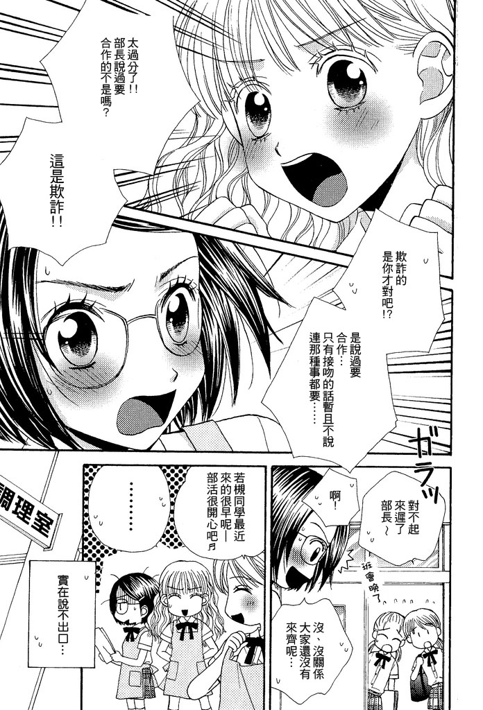 秘密的食谱第2话图