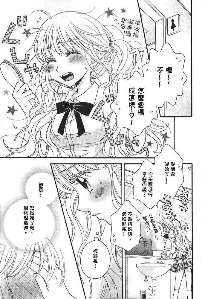 秘密的食谱第8话图