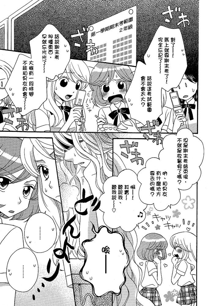 秘密的食谱第9话图