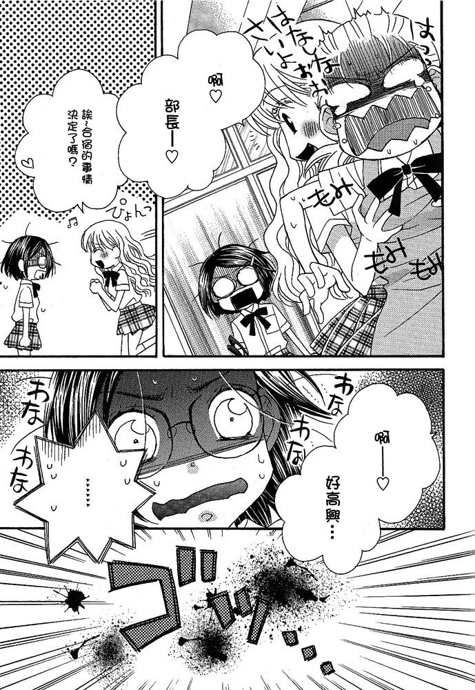 秘密的食谱第9话图