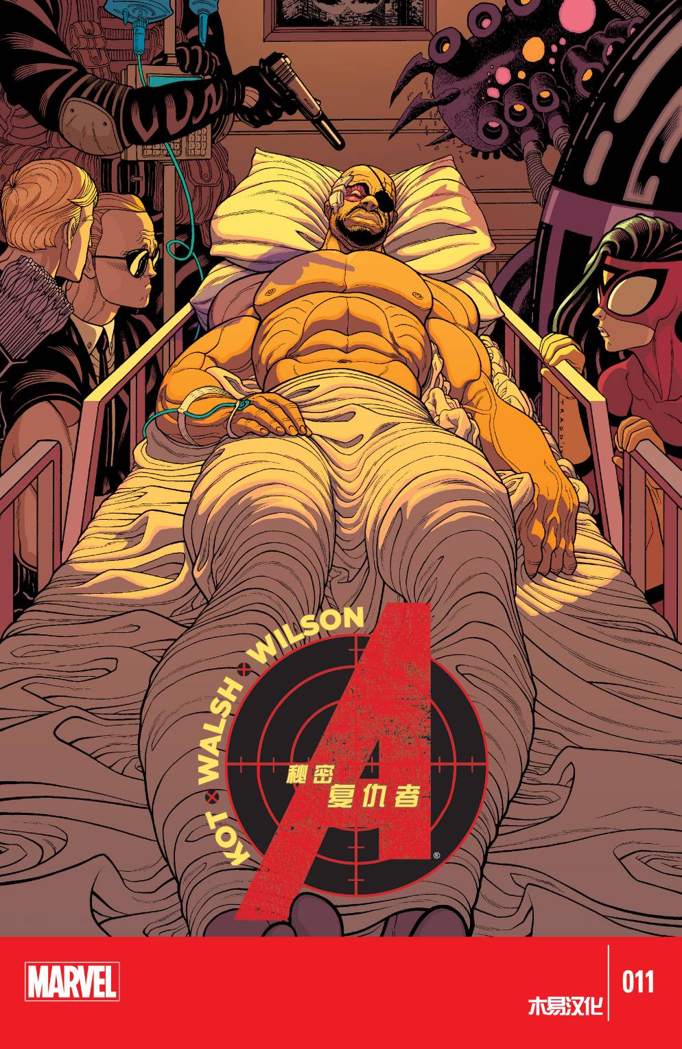 秘密复仇者Marvel Now第11卷图