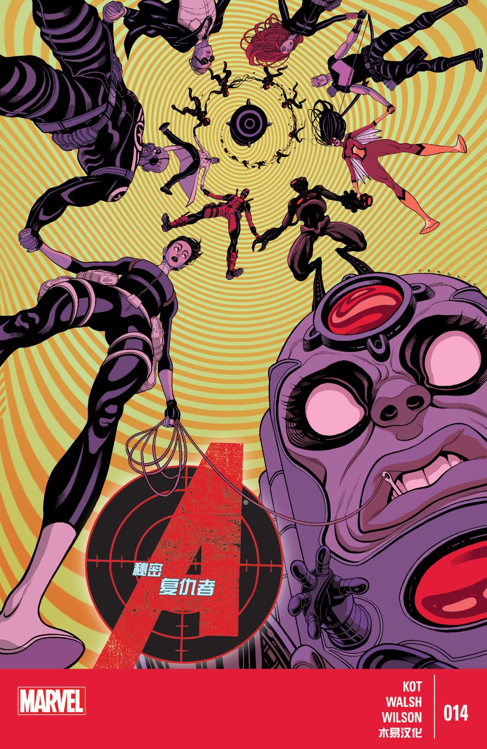 秘密复仇者Marvel Now第14卷图