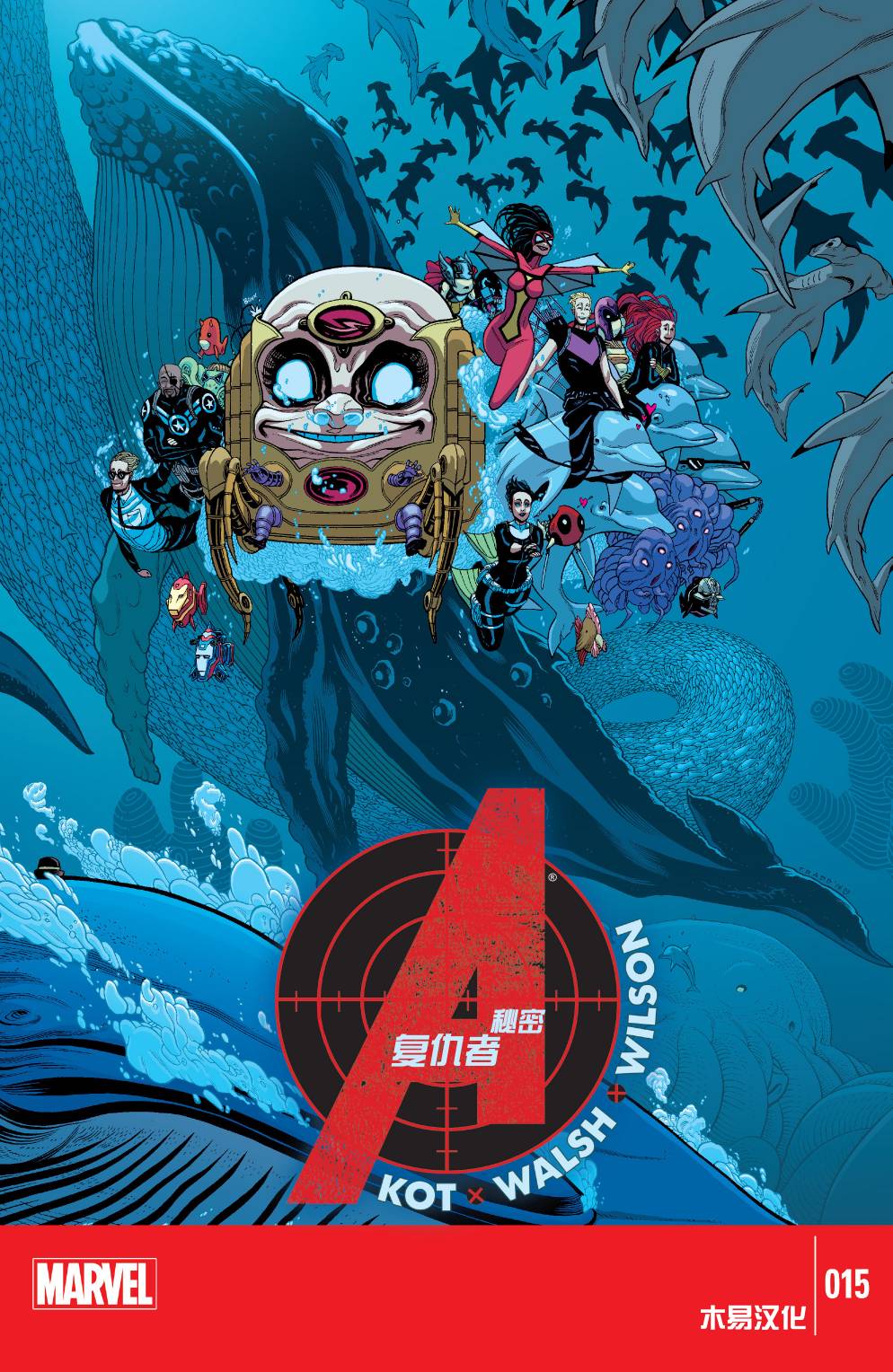 秘密复仇者Marvel Now第15卷图