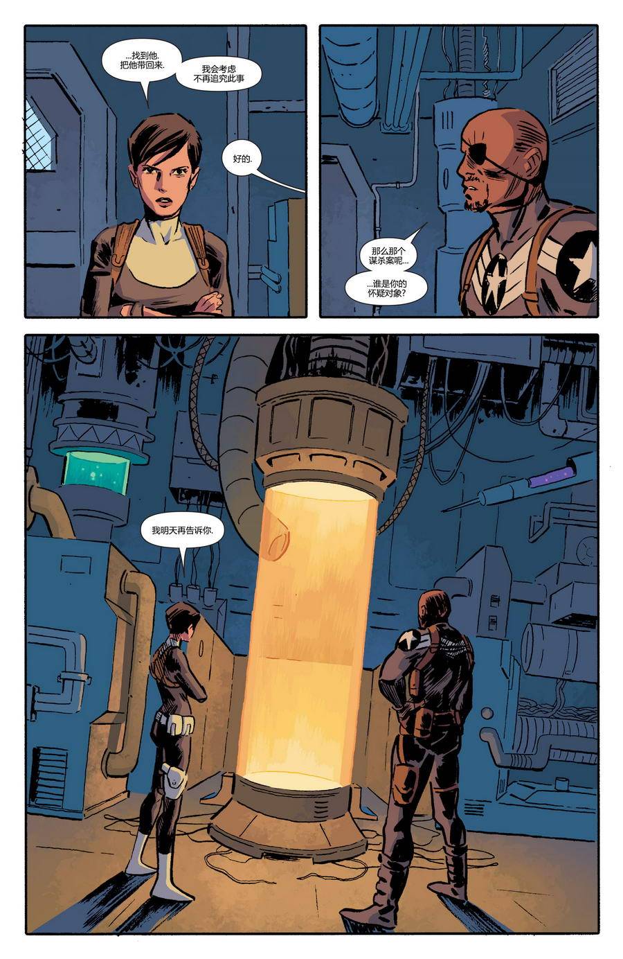 秘密复仇者Marvel Now第5卷图