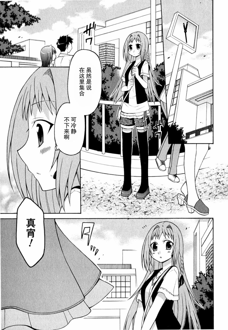 迷茫管家与迷茫的我！第5话图