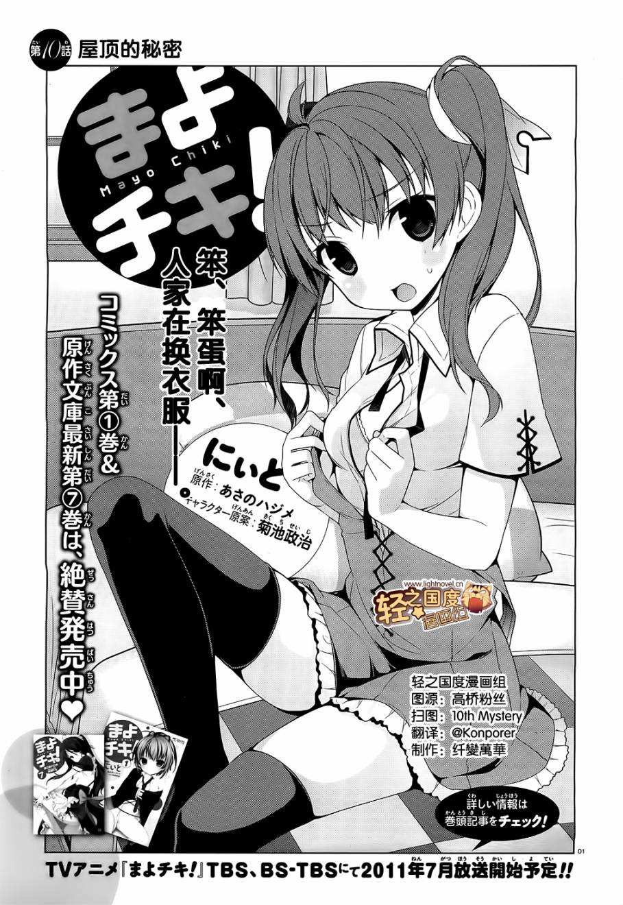 迷茫管家与懦弱的我第10话图