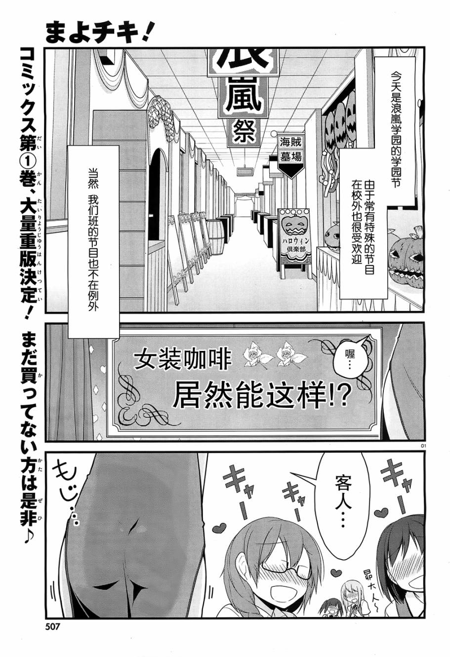 迷茫管家与懦弱的我第11话图