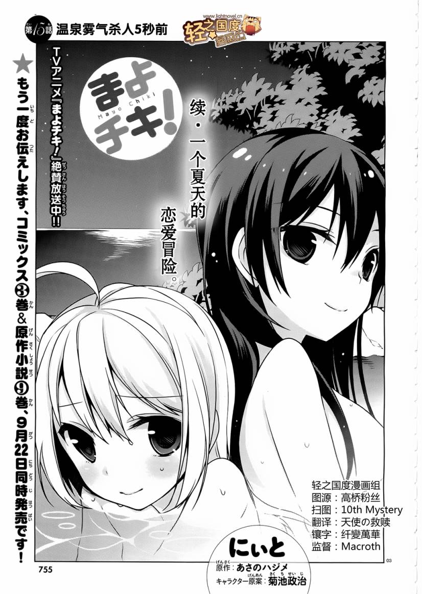 迷茫管家与懦弱的我第15话图