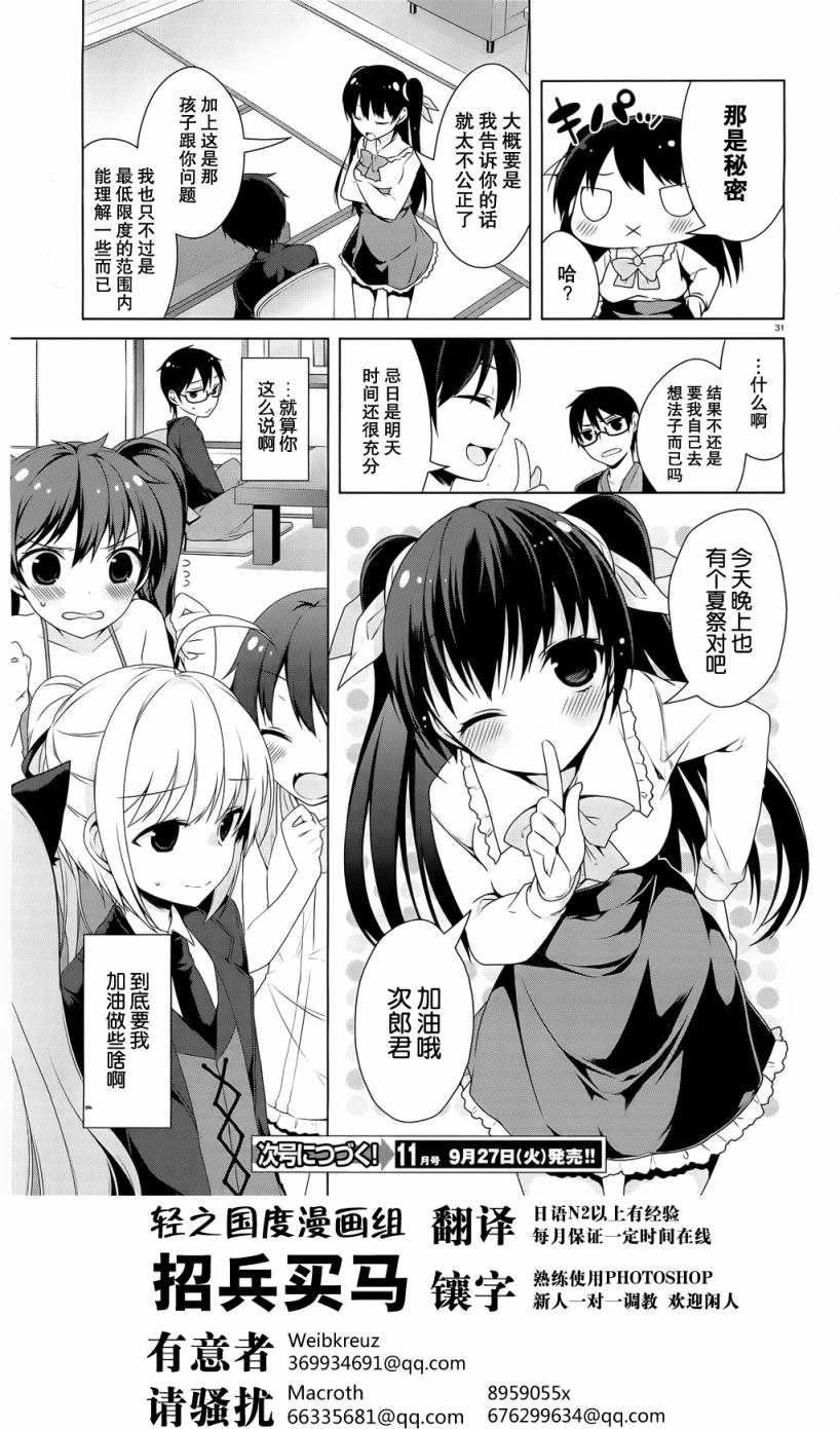 迷茫管家与懦弱的我第15话图