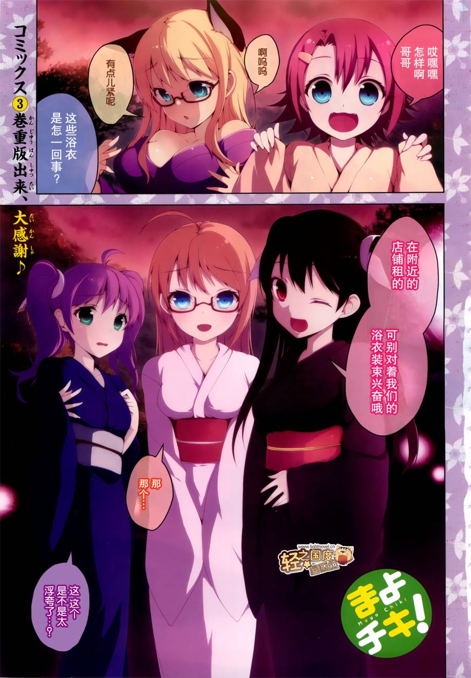 迷茫管家与懦弱的我第16话图