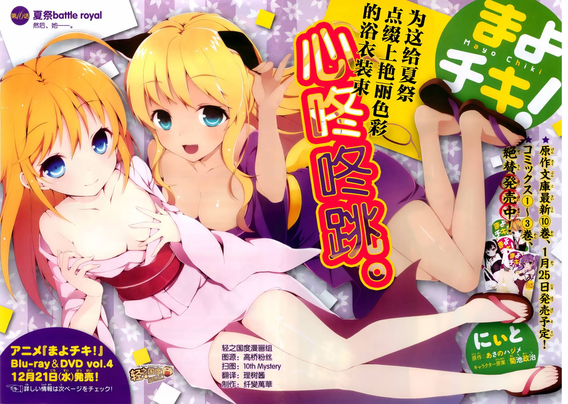 迷茫管家与懦弱的我第16话图