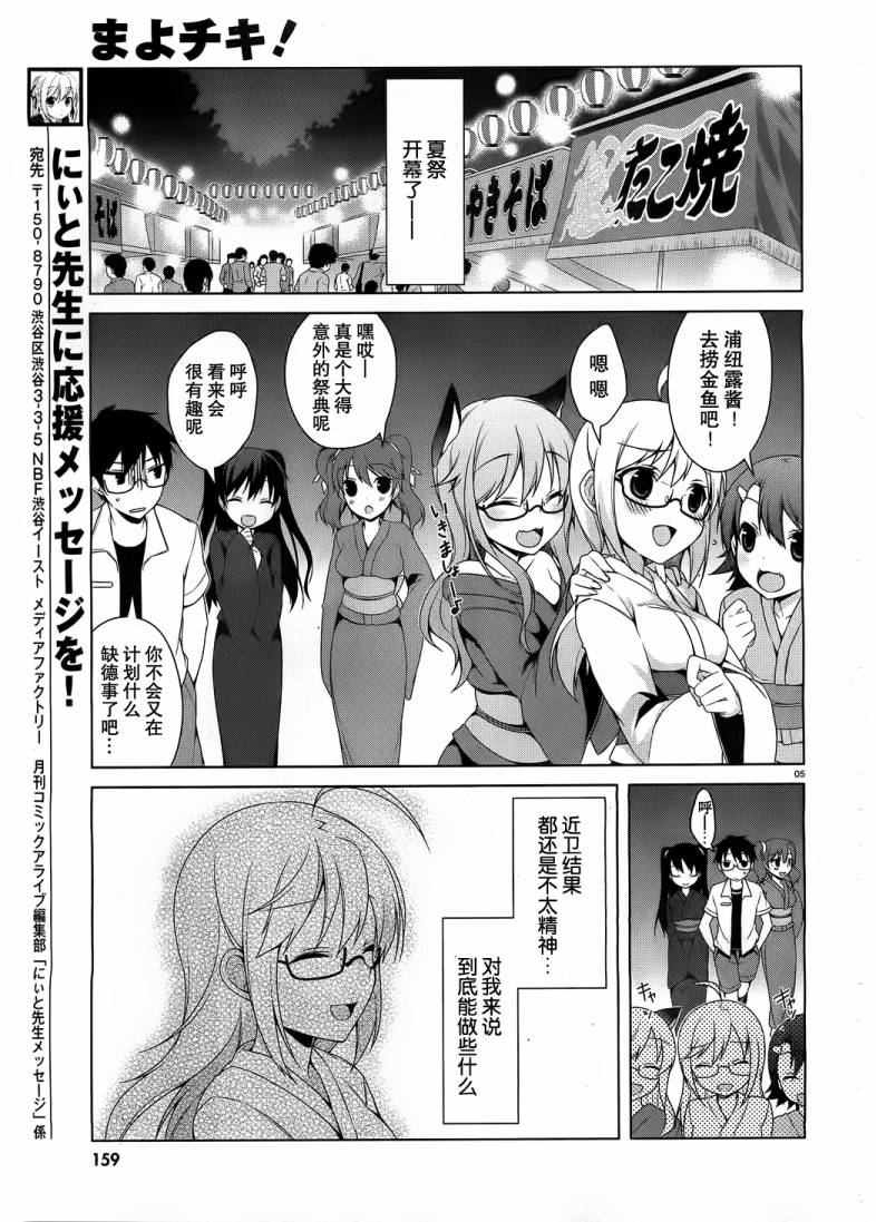 迷茫管家与懦弱的我第16话图