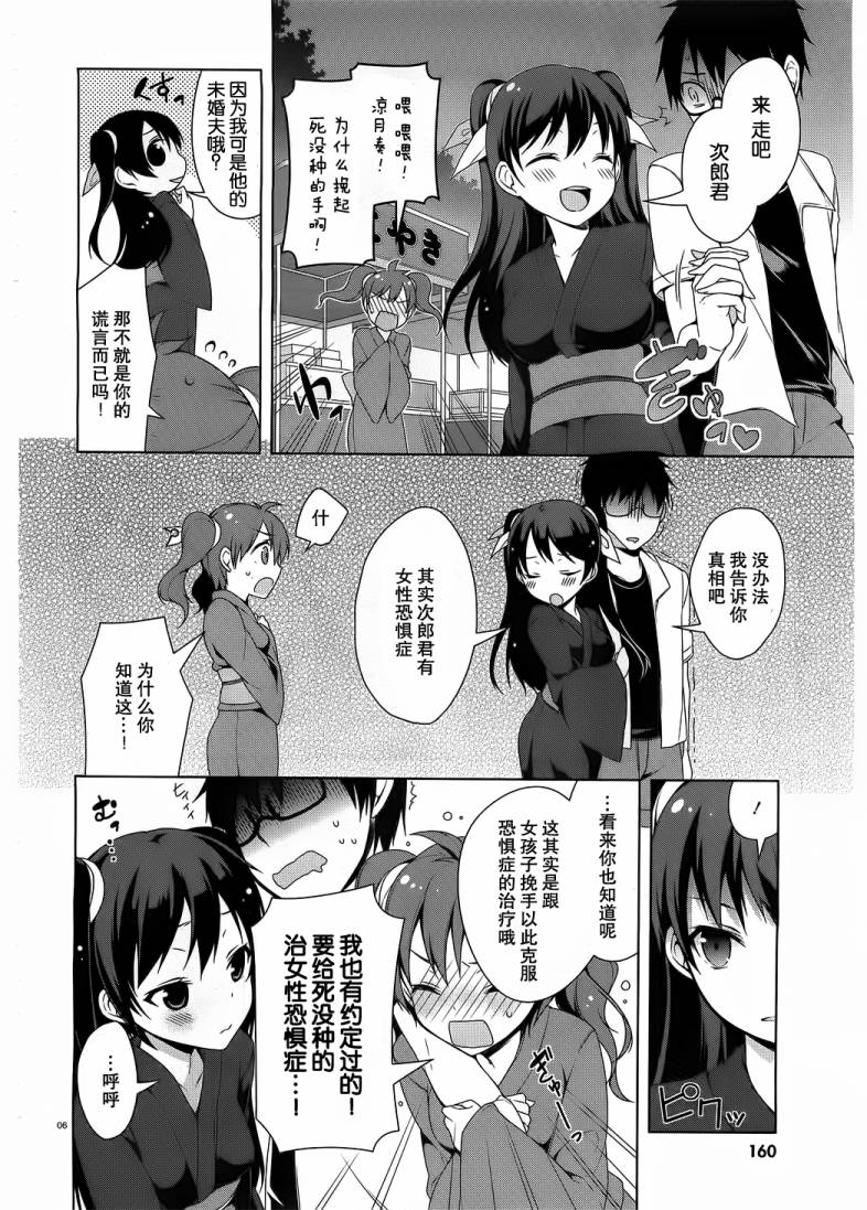 迷茫管家与懦弱的我第16话图