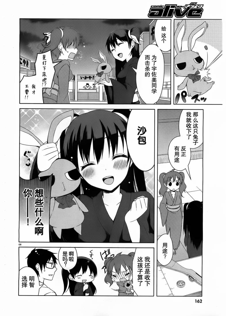 迷茫管家与懦弱的我第16话图