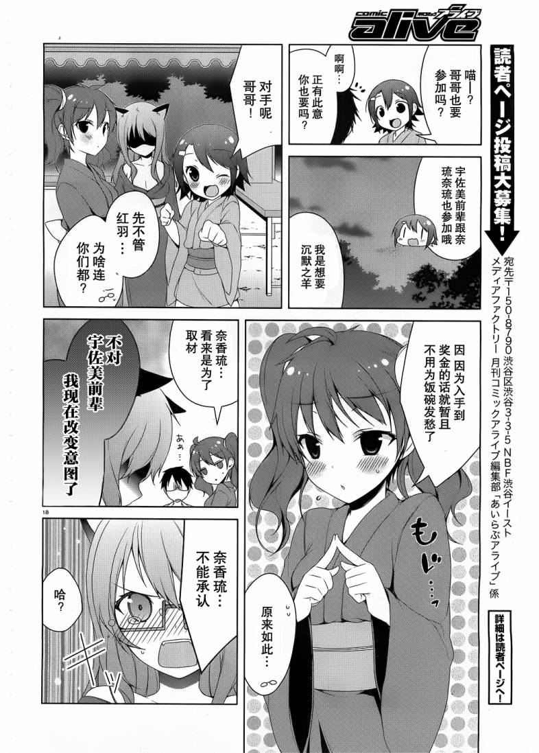 迷茫管家与懦弱的我第16话图