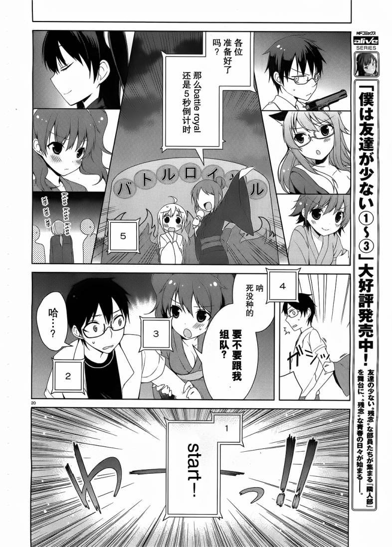 迷茫管家与懦弱的我第16话图