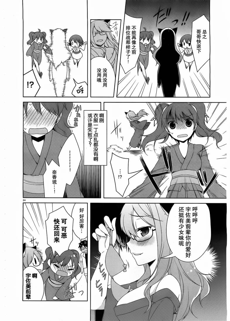 迷茫管家与懦弱的我第16话图