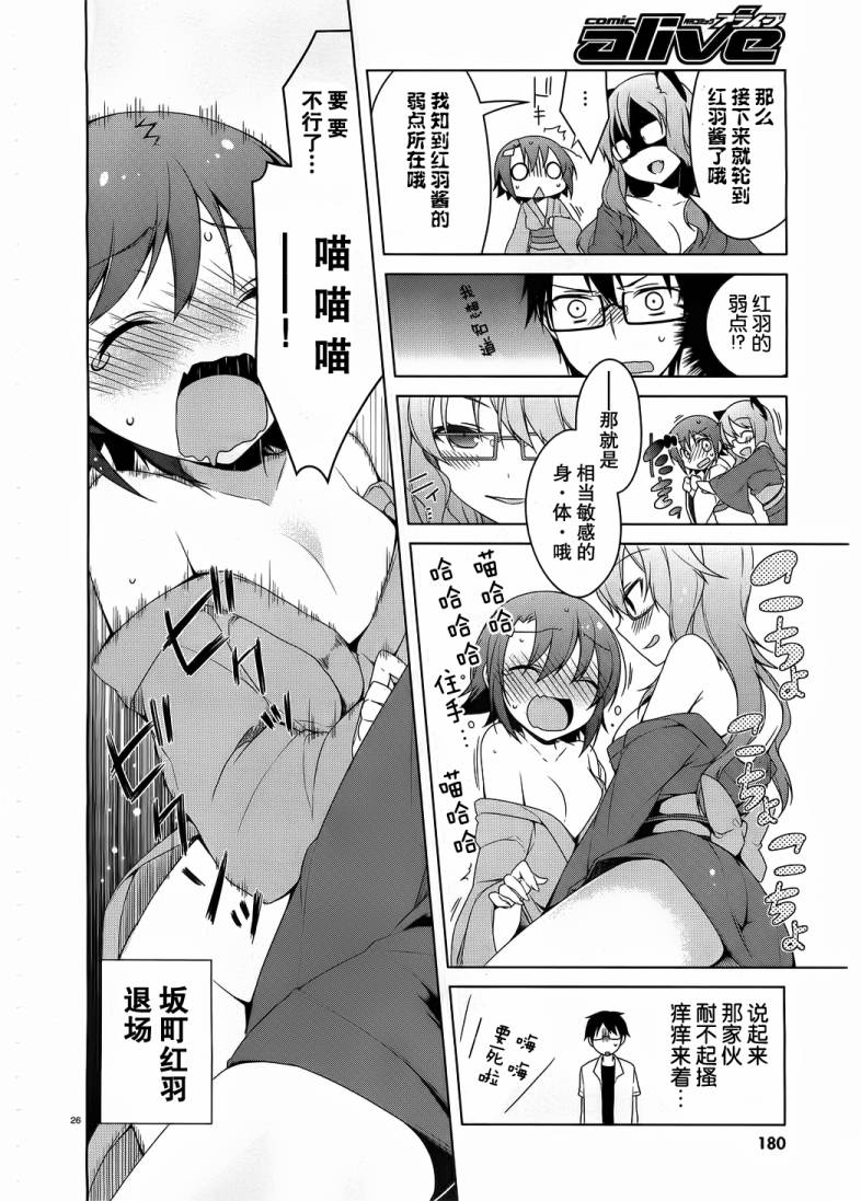 迷茫管家与懦弱的我第16话图