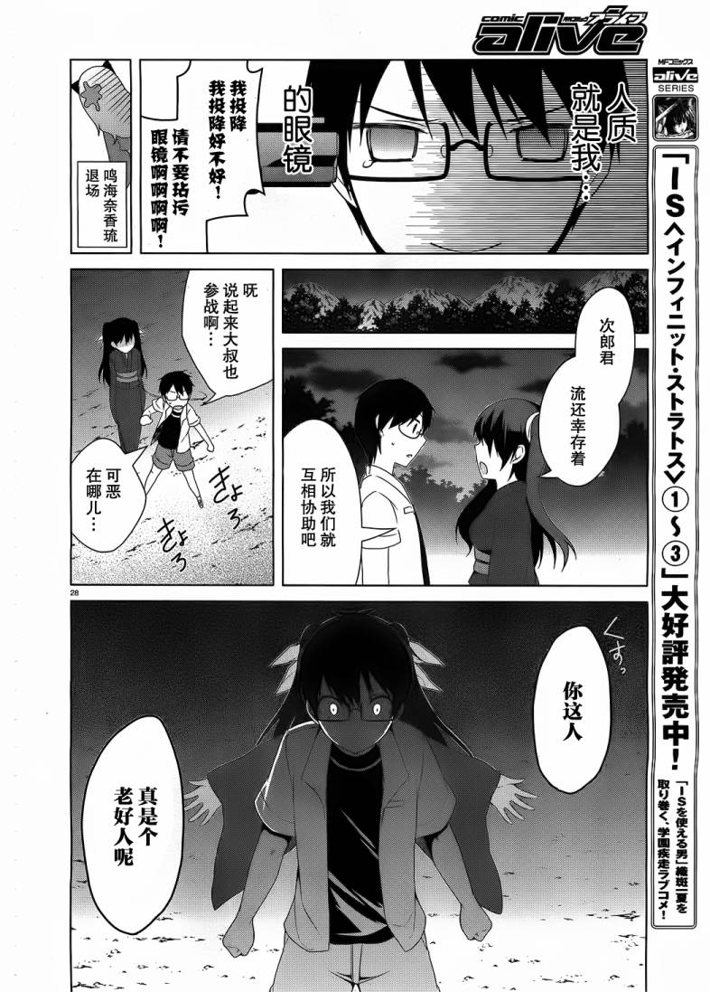 迷茫管家与懦弱的我第16话图