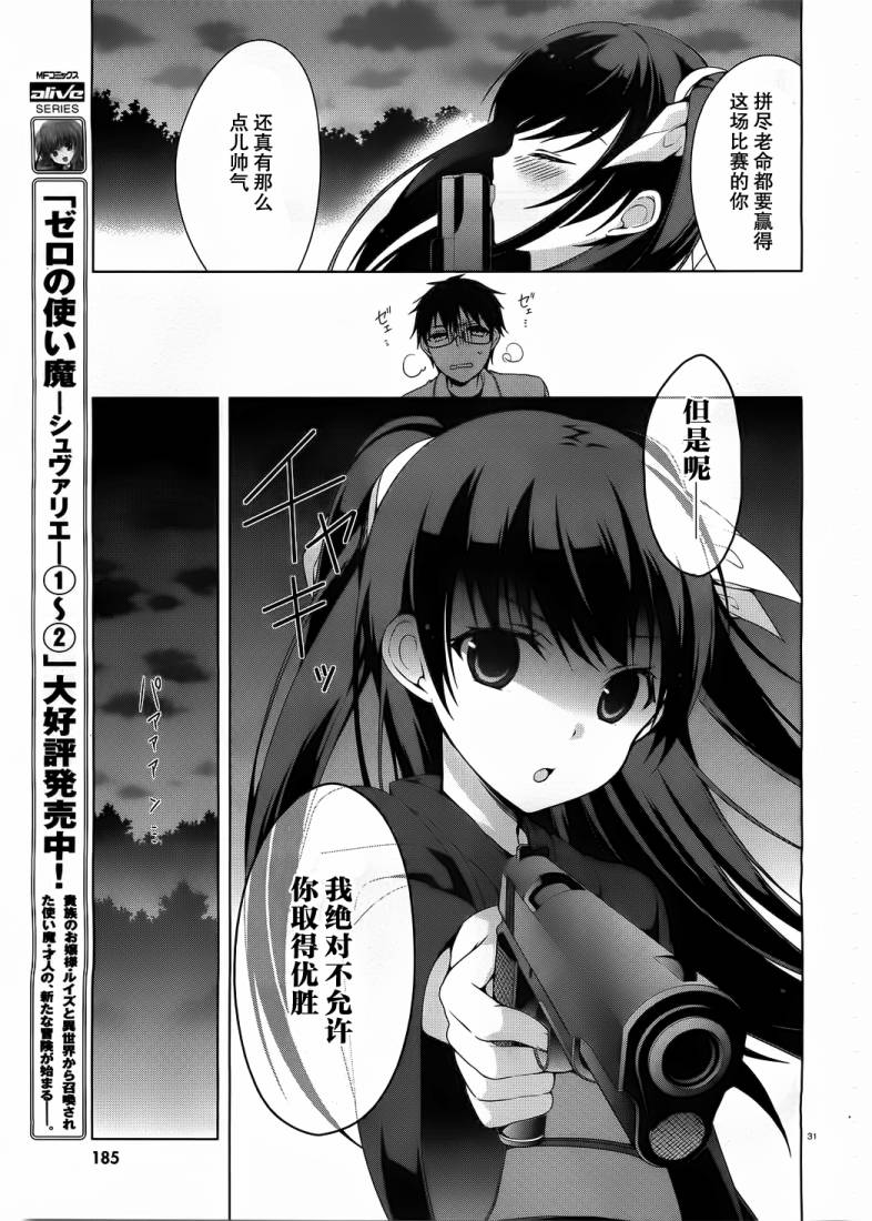 迷茫管家与懦弱的我第16话图