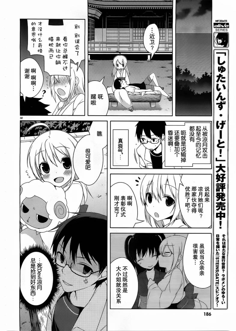 迷茫管家与懦弱的我第16话图