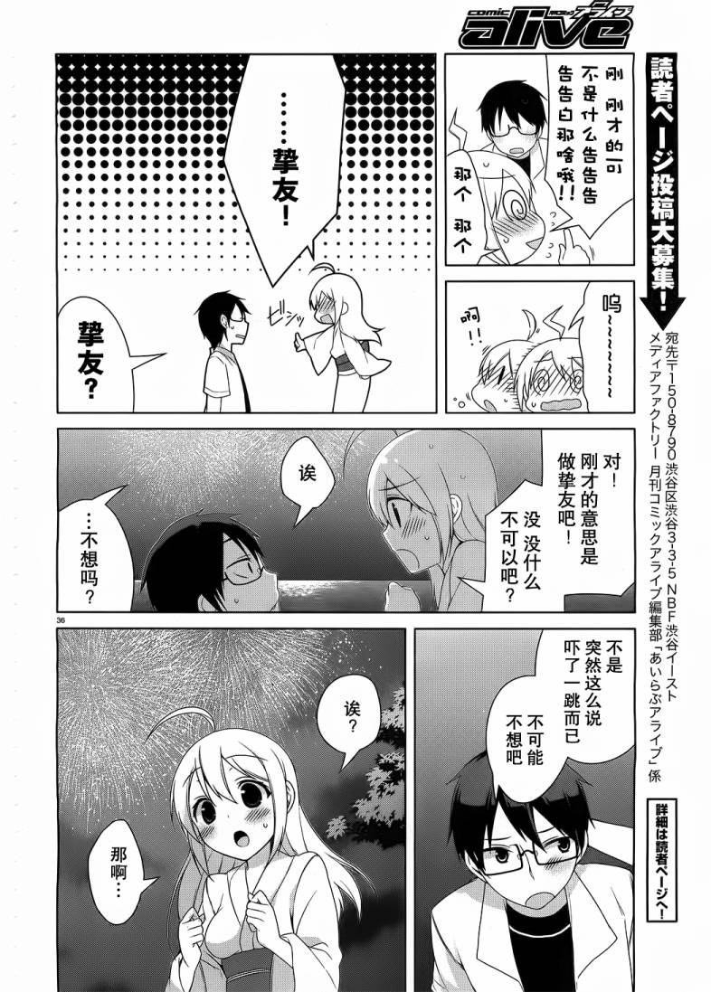 迷茫管家与懦弱的我第16话图