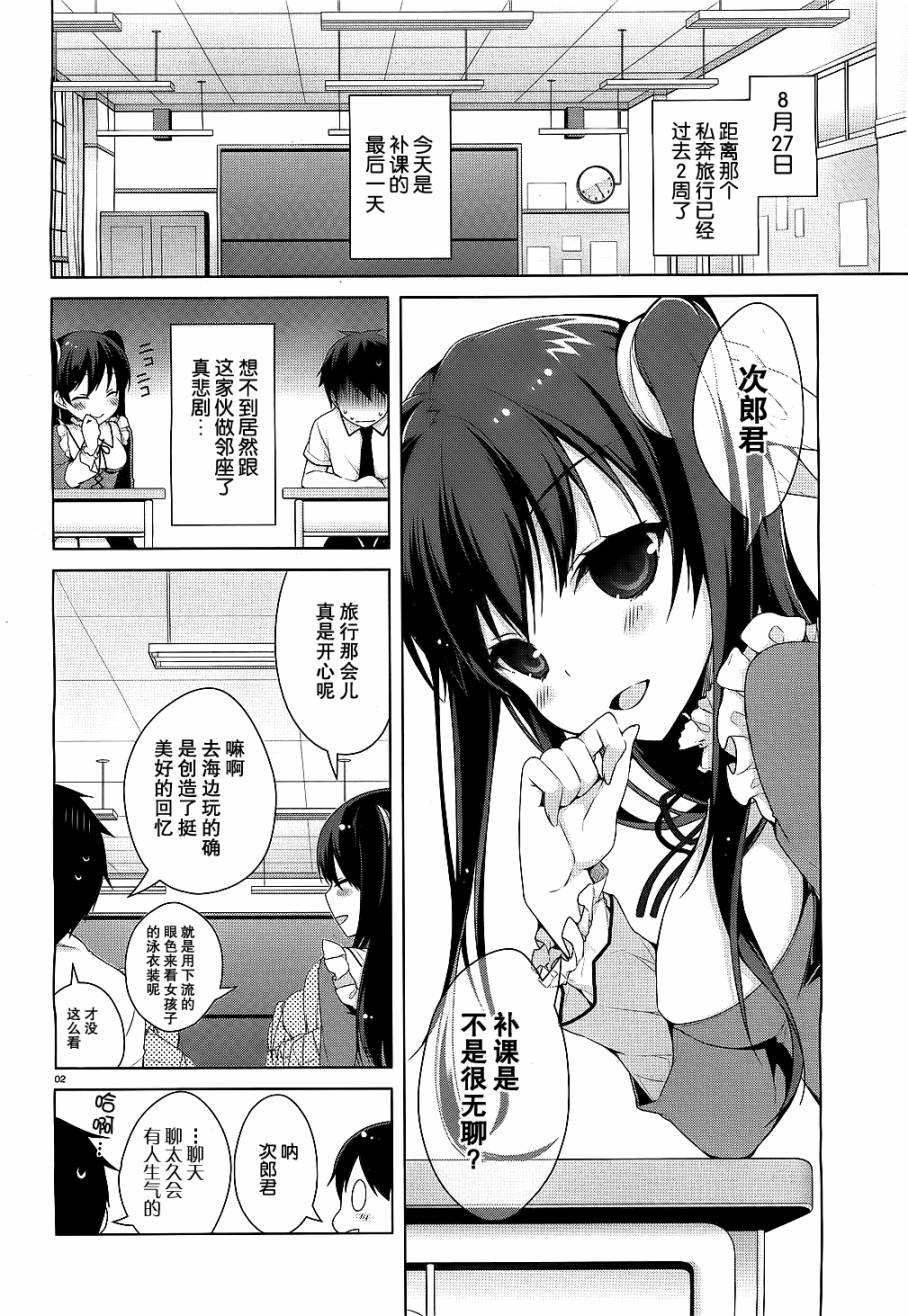 迷茫管家与懦弱的我第17话图