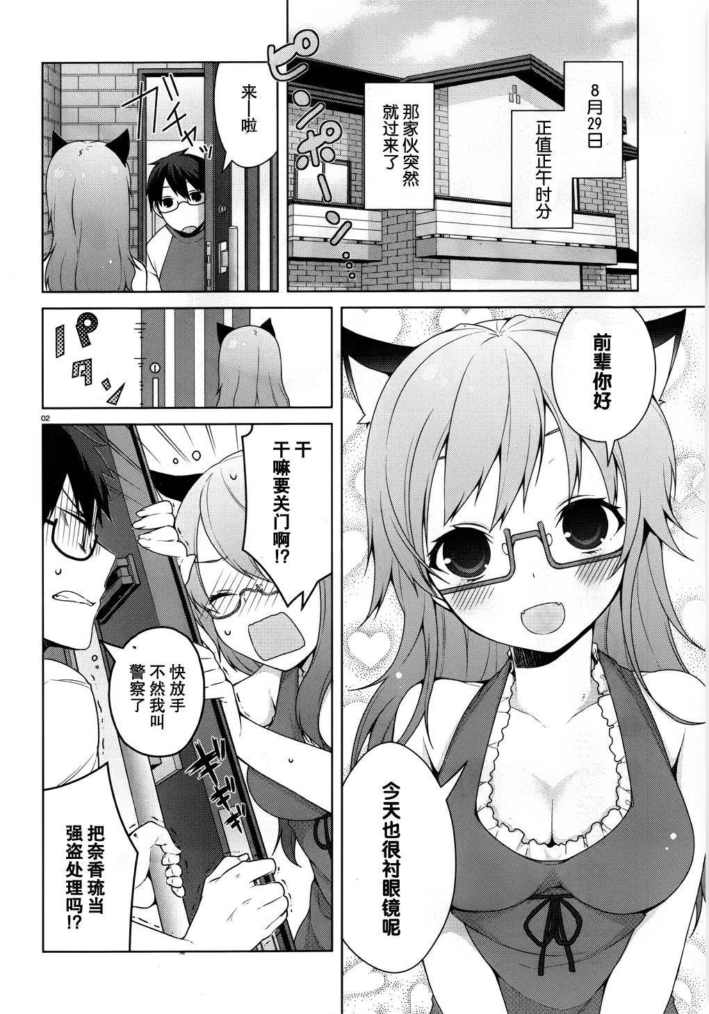 迷茫管家与懦弱的我第18话图