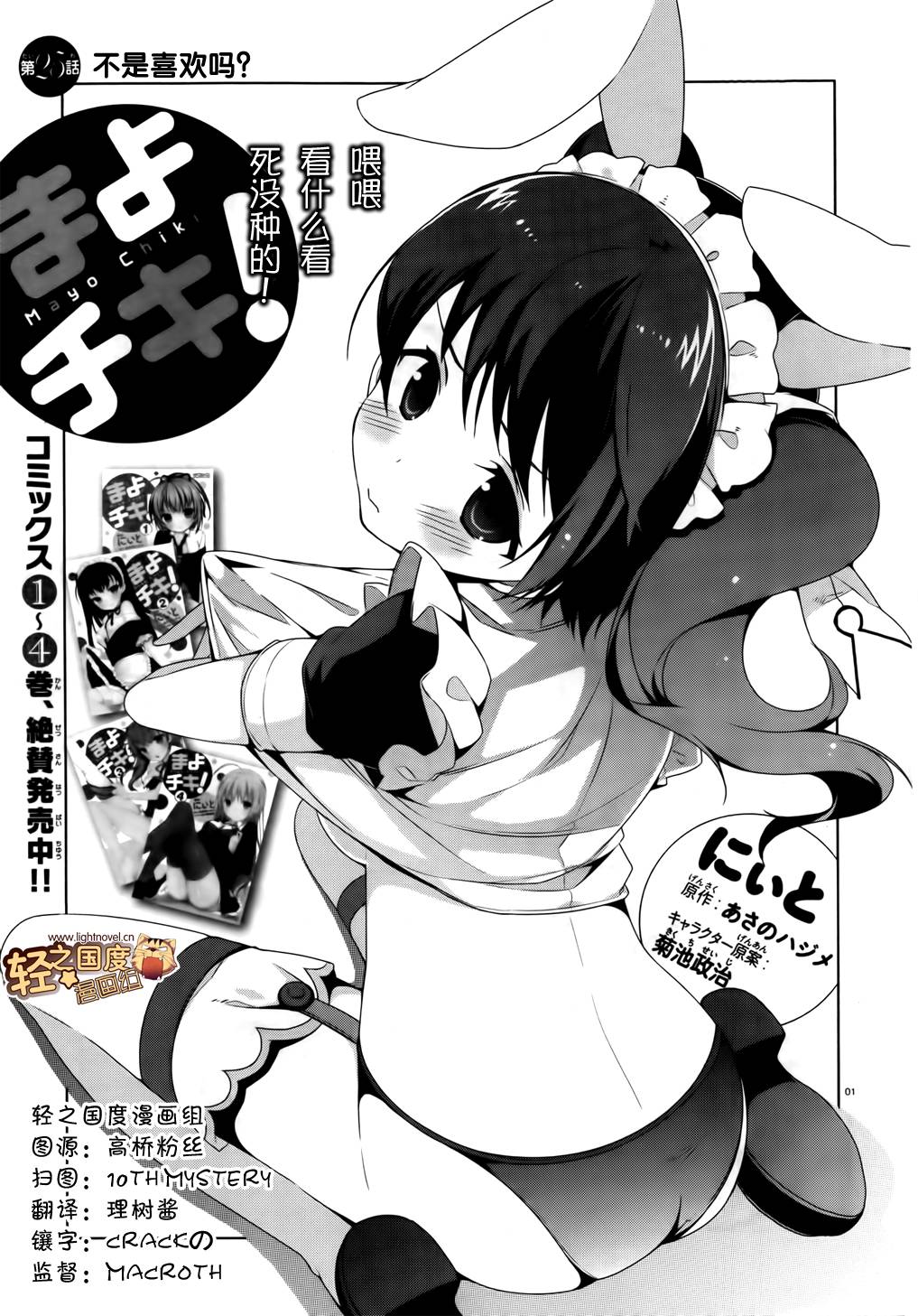 迷茫管家与懦弱的我第25话图