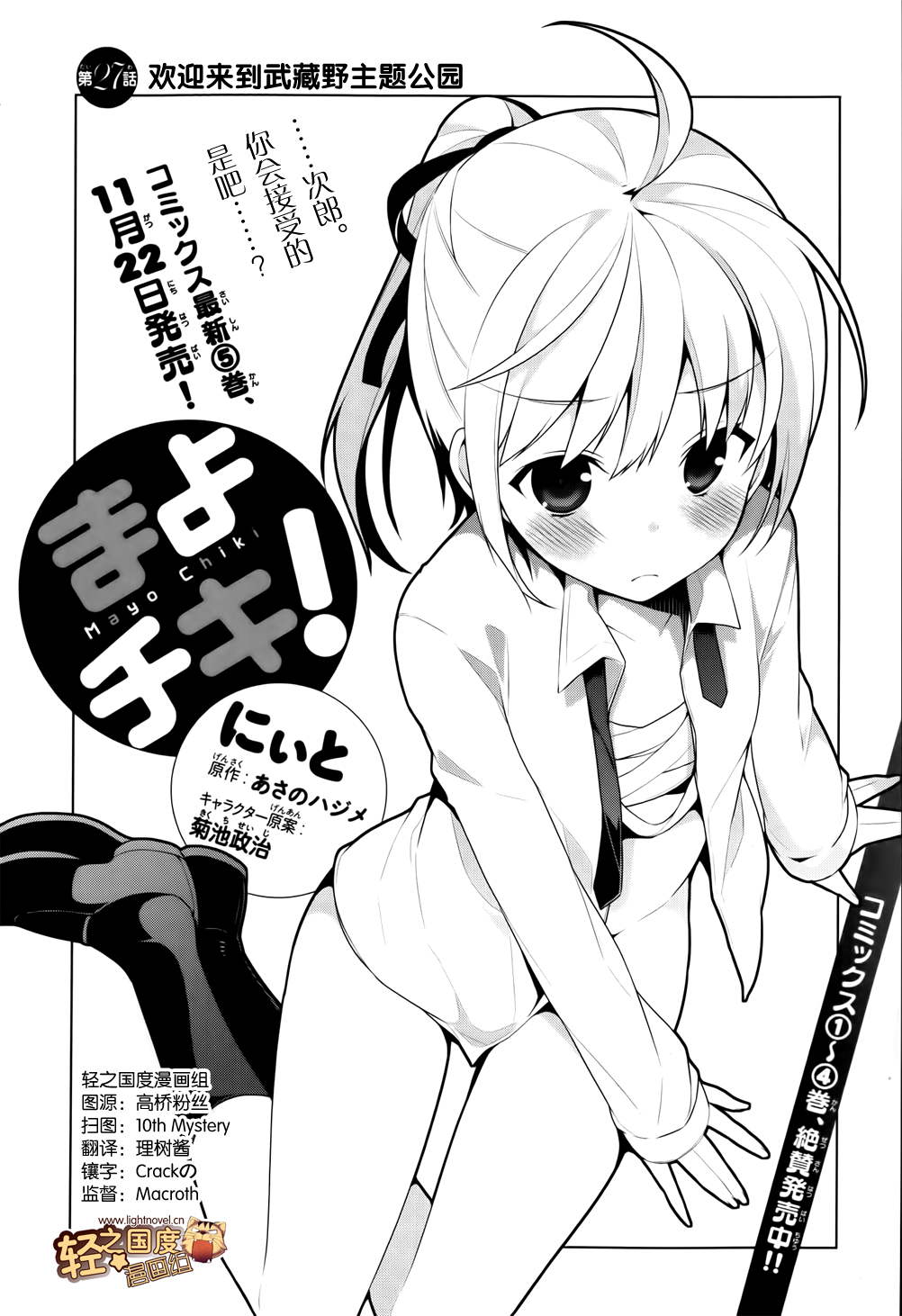 迷茫管家与懦弱的我第27话图