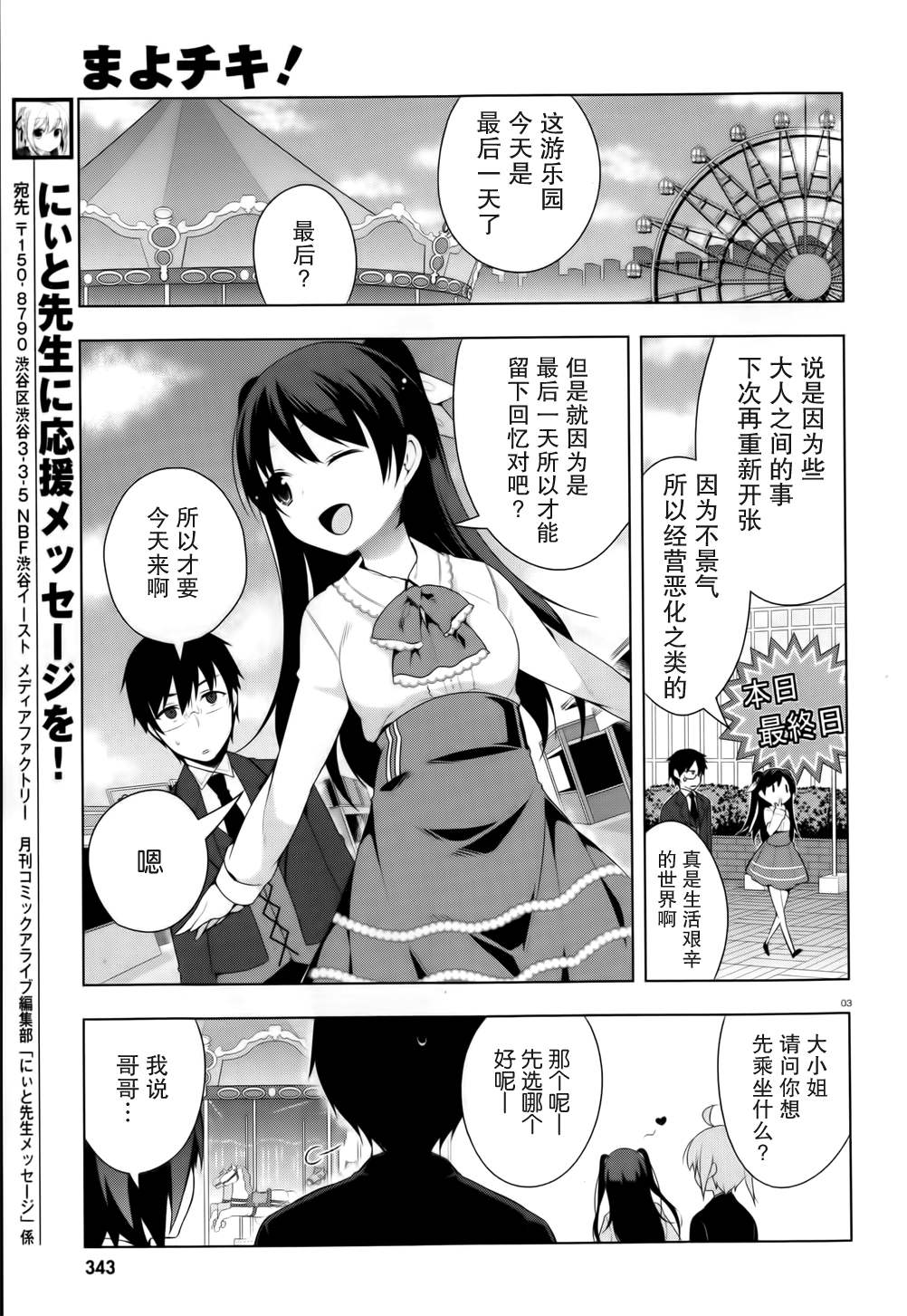 迷茫管家与懦弱的我第27话图