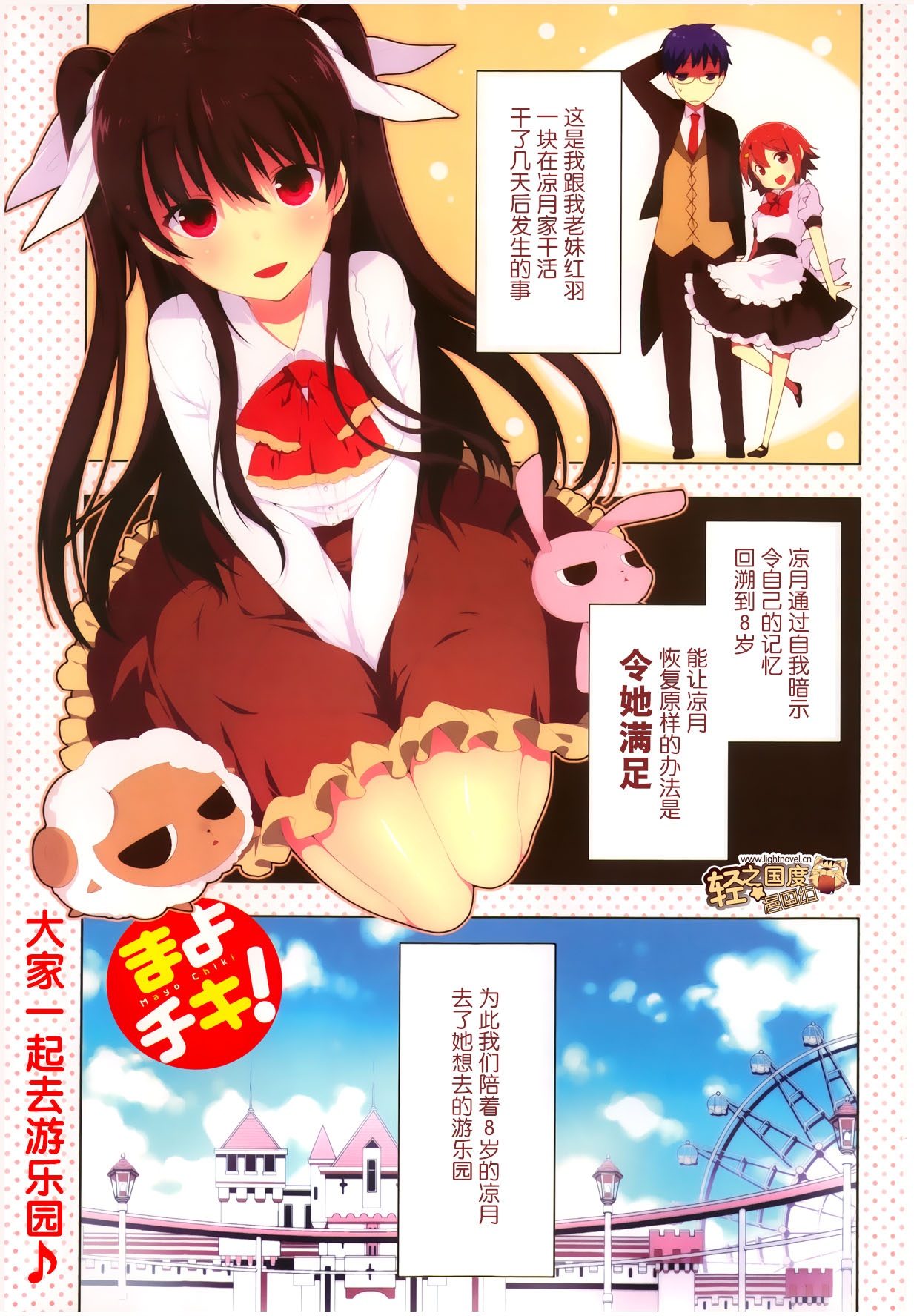 迷茫管家与懦弱的我第28话图