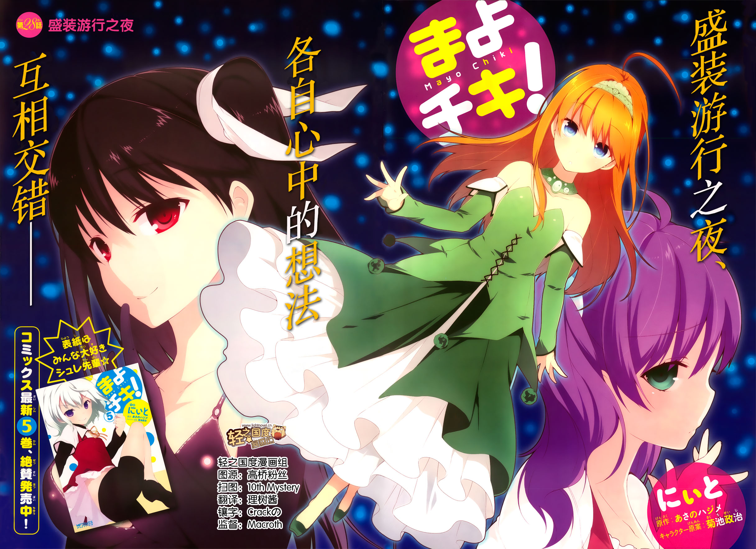 迷茫管家与懦弱的我第28话图