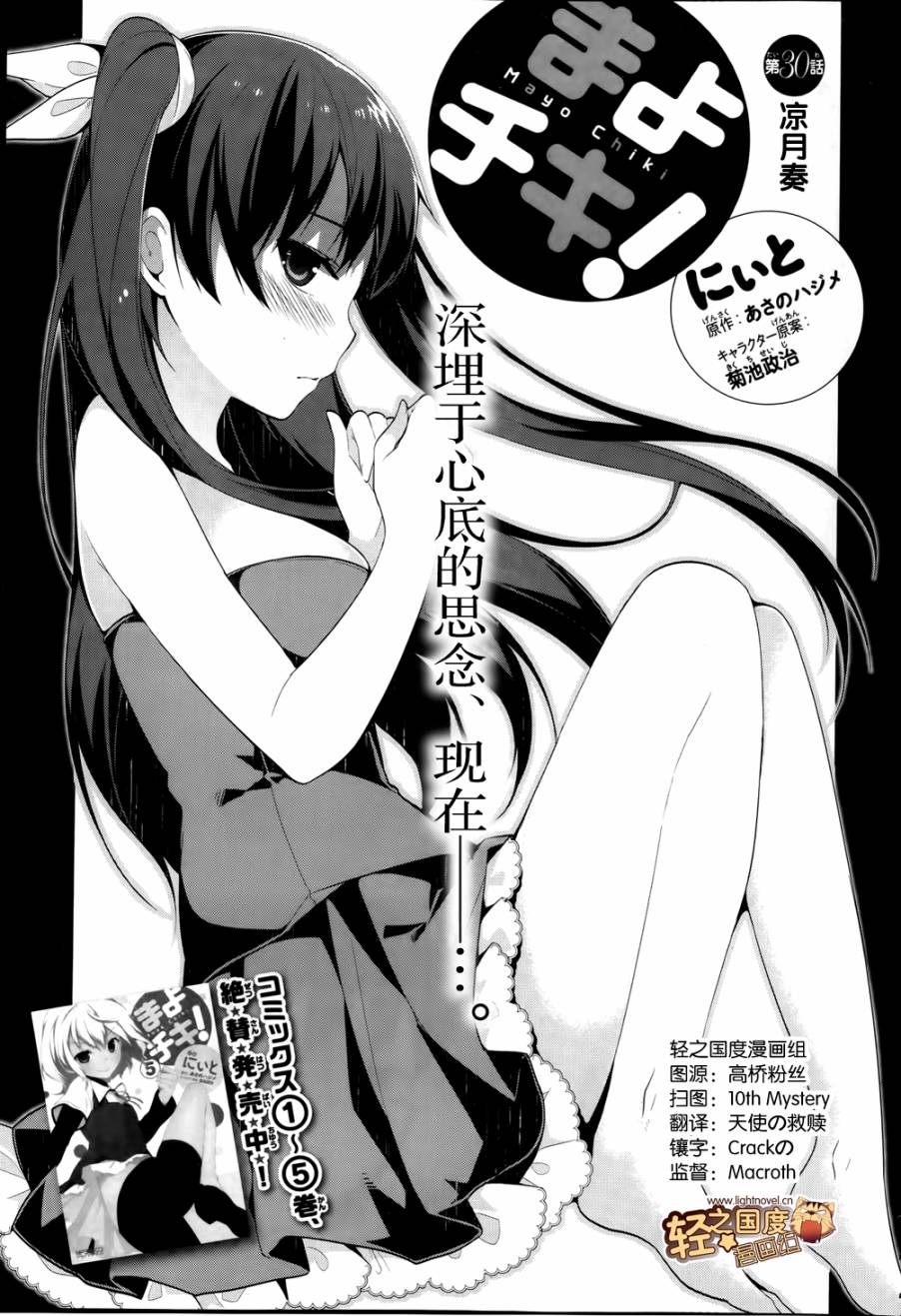 迷茫管家与懦弱的我第30话图