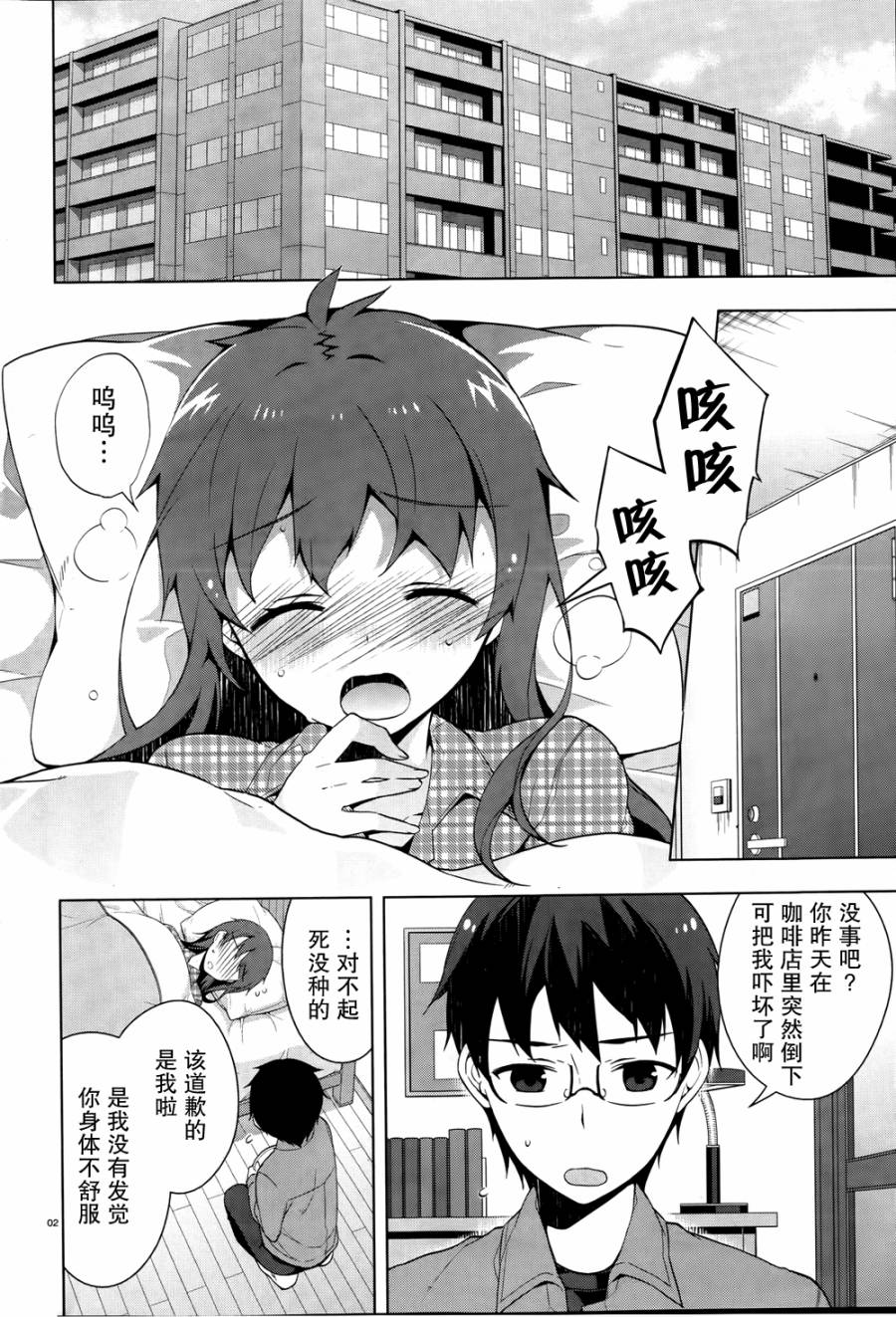迷茫管家与懦弱的我第30话图