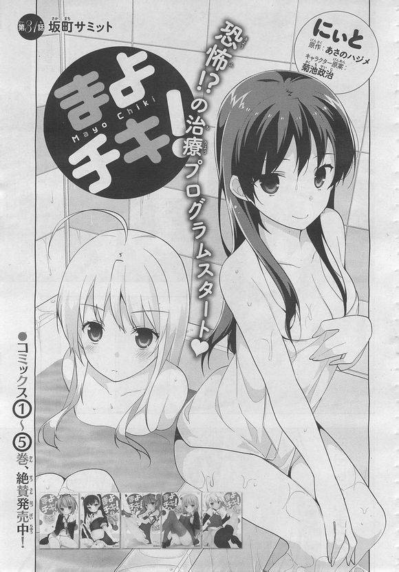 迷茫管家与懦弱的我第31话图