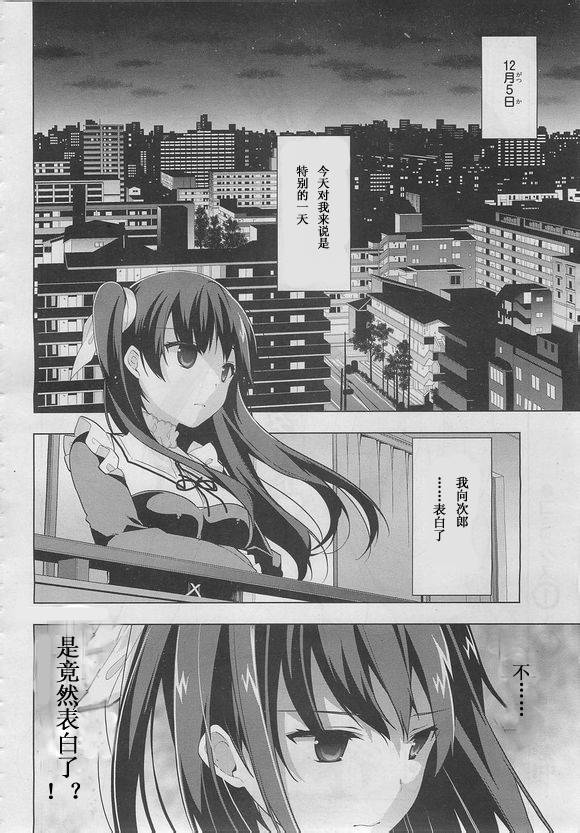 迷茫管家与懦弱的我第31话图