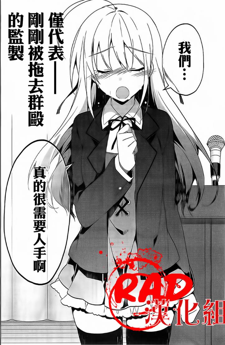 迷茫管家与懦弱的我第35话图